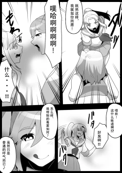 Page 6 of Fetishist Ch. 13