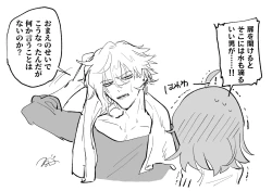 Page 25 of Chikara do guda ♀ matome