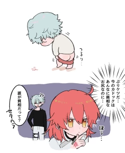 Page 4 of Chikara do guda ♀ matome