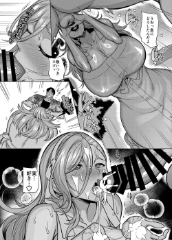 Page 39 of Seiki Matching Appli de Deatta Karada no Aishou dake wa Saikou no Onna 4