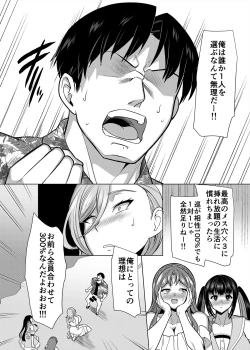Page 47 of Seiki Matching Appli de Deatta Karada no Aishou dake wa Saikou no Onna 4