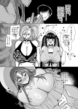 Page 4 of Seiki Matching Appli de Deatta Karada no Aishou dake wa Saikou no Onna 4
