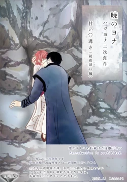 Page 1 of ' hakuyona