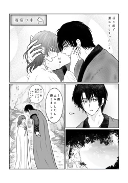 Page 2 of ' hakuyona