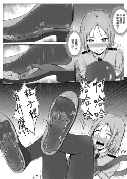 Page 12 of 婦警とくすぐり誘拐犯