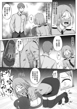 Page 13 of 婦警とくすぐり誘拐犯