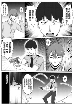 Page 16 of 婦警とくすぐり誘拐犯