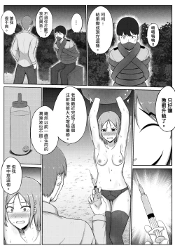 Page 17 of 婦警とくすぐり誘拐犯