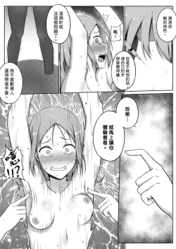 Page 18 of 婦警とくすぐり誘拐犯