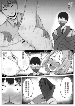Page 26 of 婦警とくすぐり誘拐犯