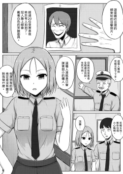 Page 3 of 婦警とくすぐり誘拐犯