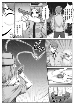 Page 7 of 婦警とくすぐり誘拐犯