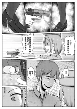 Page 8 of 婦警とくすぐり誘拐犯