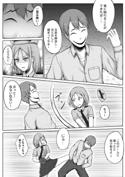 Page 10 of 婦警とくすぐり誘拐犯