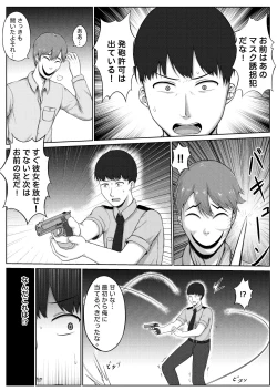 Page 16 of 婦警とくすぐり誘拐犯