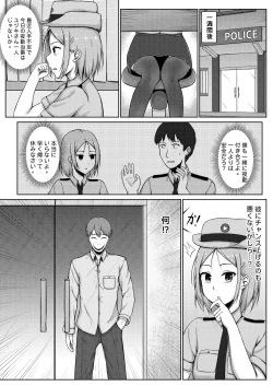 Page 5 of 婦警とくすぐり誘拐犯
