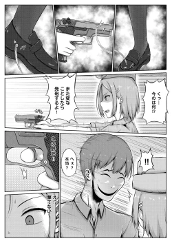 Page 8 of 婦警とくすぐり誘拐犯