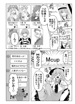 Page 4 of Muishiki ni Muriyari ni
