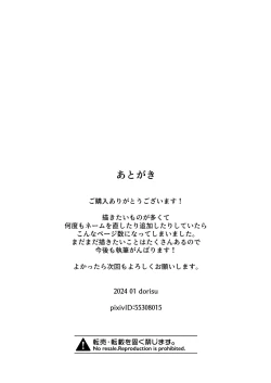 Page 65 of Nipple Barsan chapter | Nipubasan no Baai