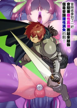 Page 1 of Boukensha wa Mesuiki Suru Hodo Tsuyoku Naru ga Baka ni Naru Ken o Te ni Ireta!