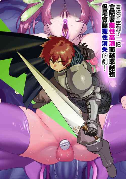 Download Boukensha wa Mesuiki Suru Hodo Tsuyoku Naru ga Baka ni Naru Ken o Te ni Ireta!