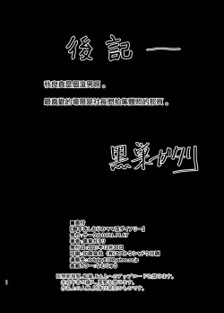 Page 113 of 御手洗しおりのママ活ダイアリー