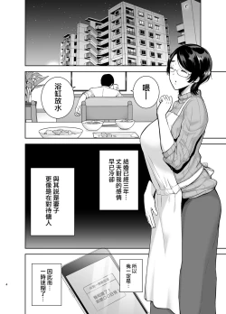 Page 3 of 御手洗しおりのママ活ダイアリー