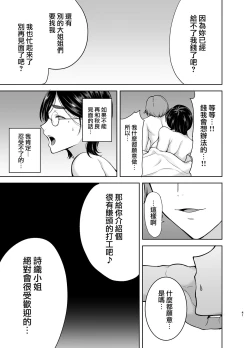 Page 40 of 御手洗しおりのママ活ダイアリー