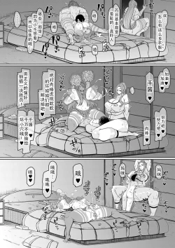 Page 102 of Bakunyuu Bijukujo wa Soku Hame Koubiana | 爆乳美熟女是随时可插交尾穴