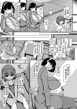 Page 109 of Bakunyuu Bijukujo wa Soku Hame Koubiana | 爆乳美熟女是随时可插交尾穴