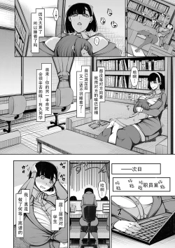 Page 118 of Bakunyuu Bijukujo wa Soku Hame Koubiana | 爆乳美熟女是随时可插交尾穴