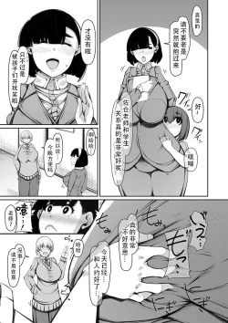 Page 141 of Bakunyuu Bijukujo wa Soku Hame Koubiana | 爆乳美熟女是随时可插交尾穴