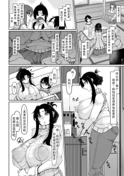 Page 14 of Bakunyuu Bijukujo wa Soku Hame Koubiana | 爆乳美熟女是随时可插交尾穴