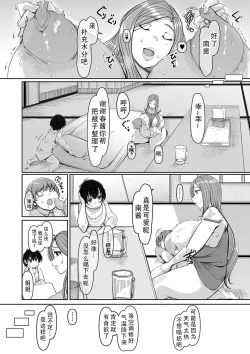 Page 150 of Bakunyuu Bijukujo wa Soku Hame Koubiana | 爆乳美熟女是随时可插交尾穴