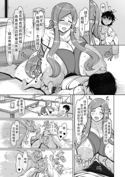 Page 159 of Bakunyuu Bijukujo wa Soku Hame Koubiana | 爆乳美熟女是随时可插交尾穴