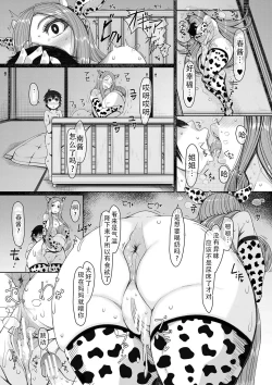 Page 189 of Bakunyuu Bijukujo wa Soku Hame Koubiana | 爆乳美熟女是随时可插交尾穴