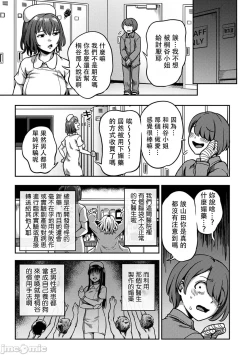 Page 15 of Sakusei ByoutouCh. 7.5 Kouhen _ Life in a Hospital With Only the Worst Nurses! Ch. 7.5