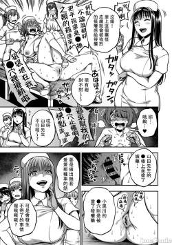 Page 21 of Sakusei ByoutouCh. 7.5 Kouhen _ Life in a Hospital With Only the Worst Nurses! Ch. 7.5