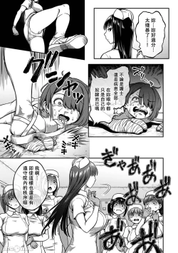 Page 35 of Sakusei ByoutouCh. 7.5 Kouhen _ Life in a Hospital With Only the Worst Nurses! Ch. 7.5