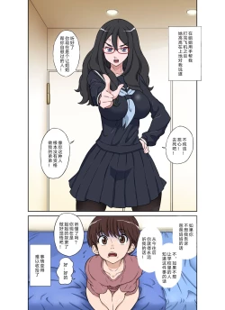 Page 9 of Boku no Nee-chan wa Chouzetsu Kami BODY Tensai Chijo | My Genius Sister With the Body of a Goddess is a Slut