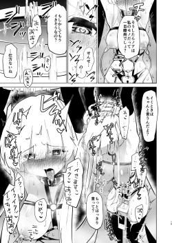 Page 14 of Ushio   Choukyou