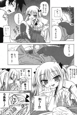 Page 107 of COMIC Potpourri Club 2005-11