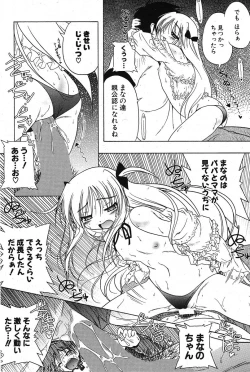 Page 114 of COMIC Potpourri Club 2005-11