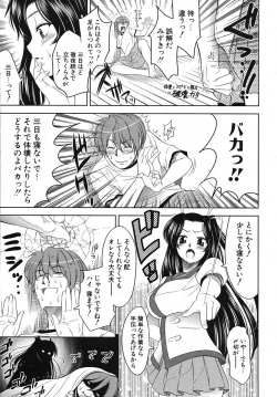 Page 11 of COMIC Potpourri Club 2005-11