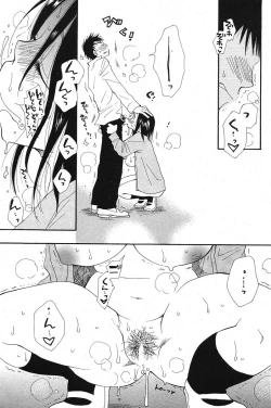 Page 129 of COMIC Potpourri Club 2005-11