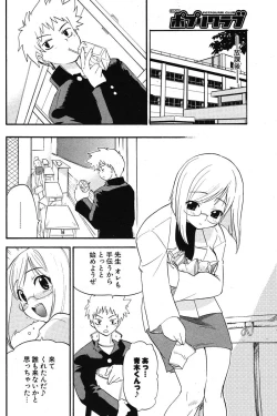 Page 158 of COMIC Potpourri Club 2005-11