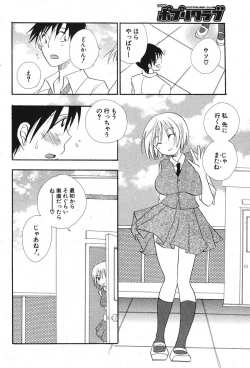 Page 196 of COMIC Potpourri Club 2005-11