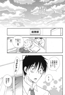 Page 209 of COMIC Potpourri Club 2005-11