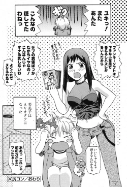 Page 232 of COMIC Potpourri Club 2005-11