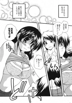 Page 239 of COMIC Potpourri Club 2005-11